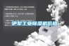 伊犁工業除濕機價格