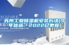 蘇州工業除濕機安裝方法(今年優選：2022已更新)
