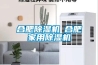 合肥除濕機◆合肥家用除濕機