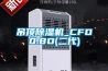 吊頂除濕機_CFD0.8D(二代)