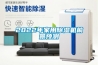 2022年家用除濕機前景預(yù)測
