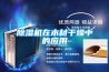 除濕機在木材干燥中的應用