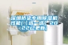 深圳橋梁專用除濕機性能(【選一選】2022已更新)