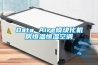 Data Aire模塊化機房恒溫恒濕空調