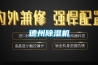 德州除濕機