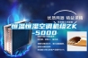 恒溫恒濕空調機組ZK-5000