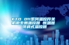 KTO 011系列溫控開關 機柜專用溫控器 恒溫器 可調式溫控器
