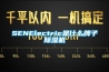 SENElectric是什么牌子除濕機