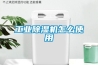 工業除濕機怎么使用