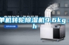 單機轉(zhuǎn)輪除濕機9.6kg／h