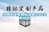 江西專業家用除濕機2022更新中