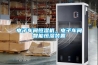 電子車間恒濕機(jī)，電子車間智能恒濕裝置