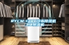 RYCM-138C冷凍除濕機(jī) 工業(yè)除濕機(jī)