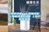 上海除濕機／上海抽濕機／上海抽濕機價格／上海倉庫除濕機